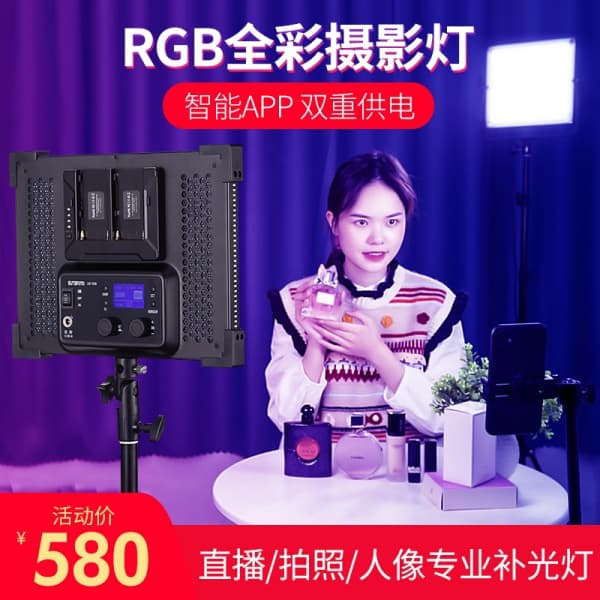 Sutefoto L60 RGB Panel Light