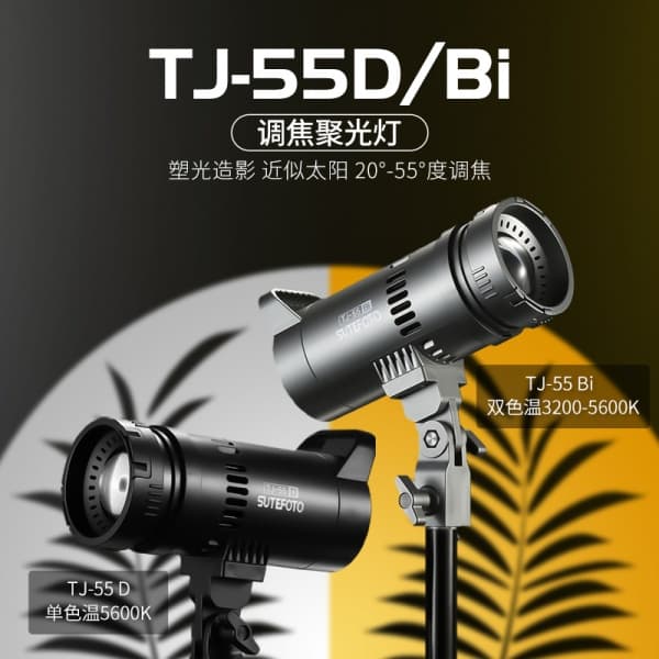 Sutefoto TJ-55Bi Bi-Color Focus Spotlight